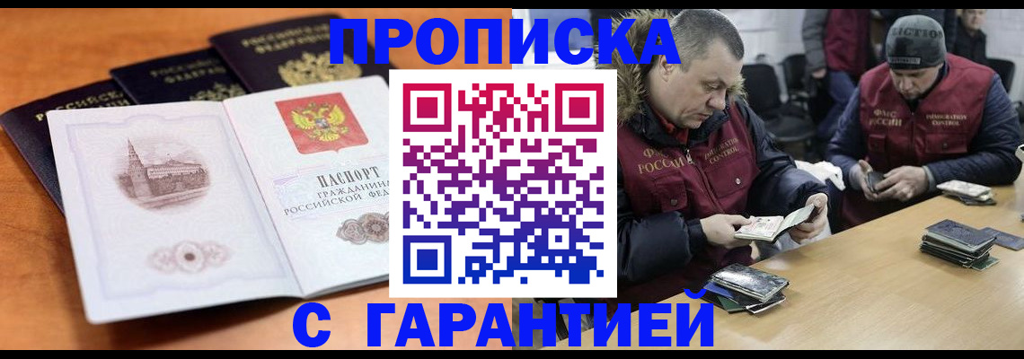 временная регистрация гарантия в Верхней Пышме