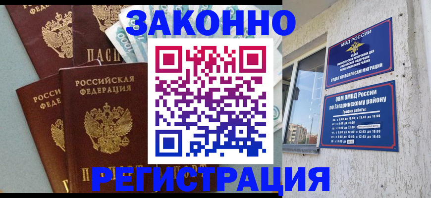 временная регистрация для школы в Верхней Пышме