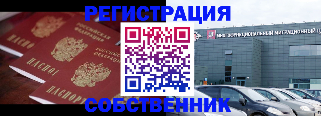 временная регистрация собственник в Верхней Пышме