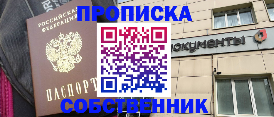 прописка для работы в Верхней Пышме