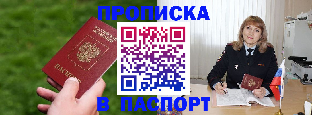 прописка в квартире в Верхней Пышме