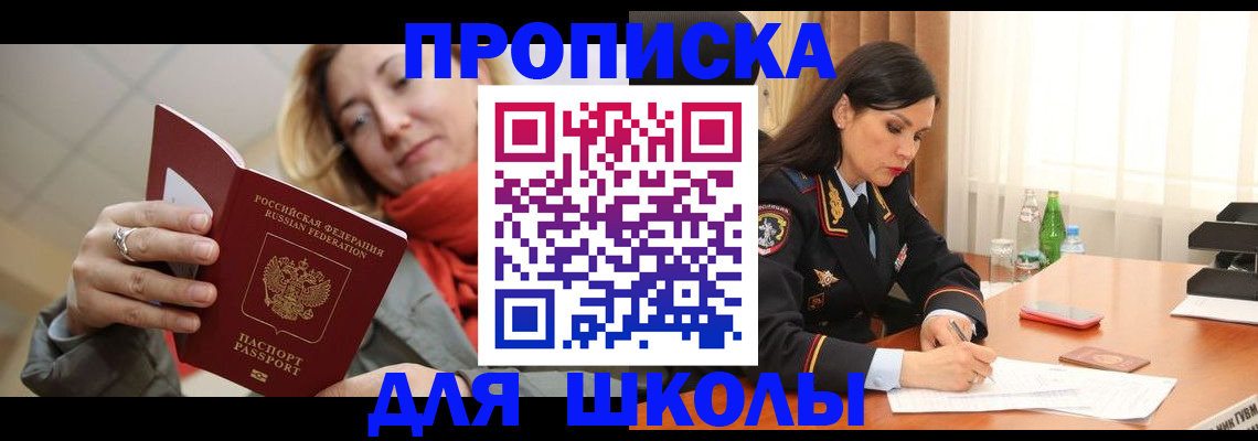 временная регистрация для всех в Верхней Пышме
